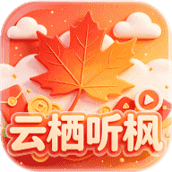 云栖听枫