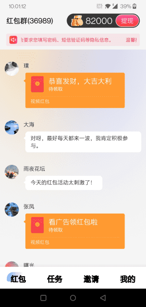 读读赚截图2