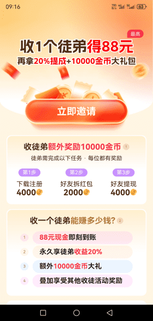 读读赚截图4