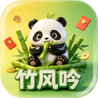 竹风吟