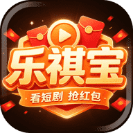 乐祺宝