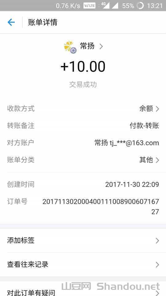 桔子兼职截图2