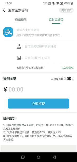 悬赏蛙截图1