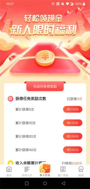 悬赏蛙截图3