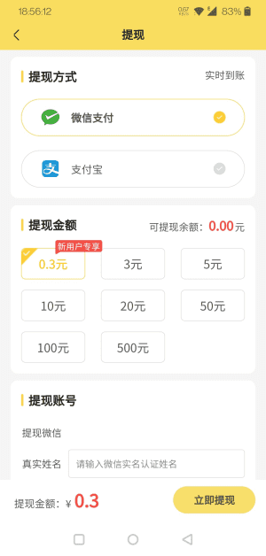 多多悬赏截图3